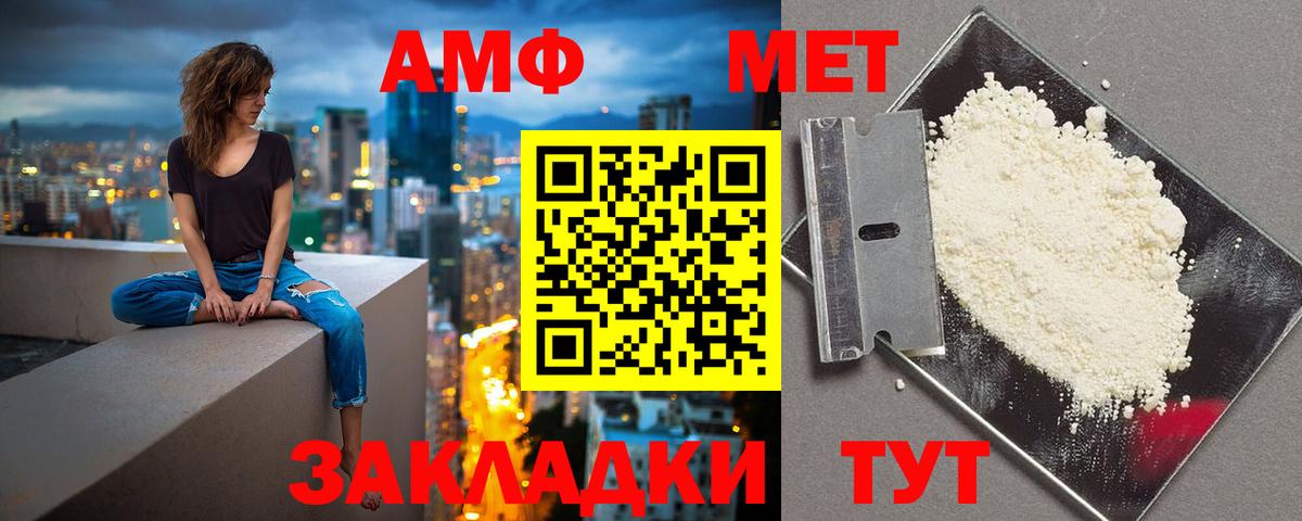 АМФ 97% Фролово