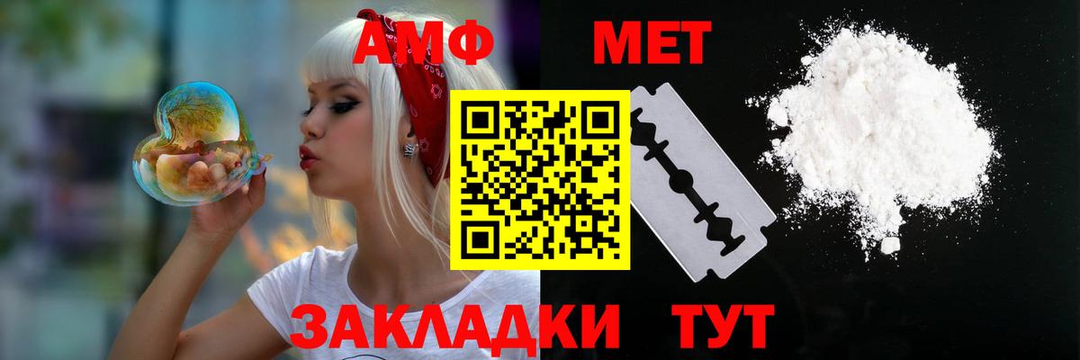 Фролово  Amphetamine  АМФЕТАМИН  АМФ Розовый  Вход с VPN 