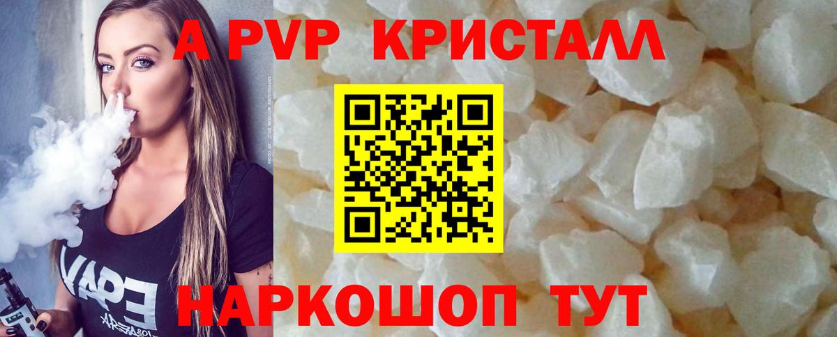 Alpha-PVP мука  Alpha PVP VHQ  Фролово  Вход с VPN  А ПВП Crystall 