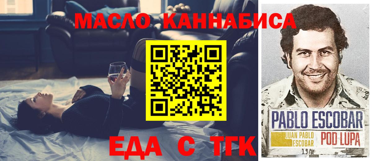 Cannafood конопля  Вход с VPN  Фролово 
