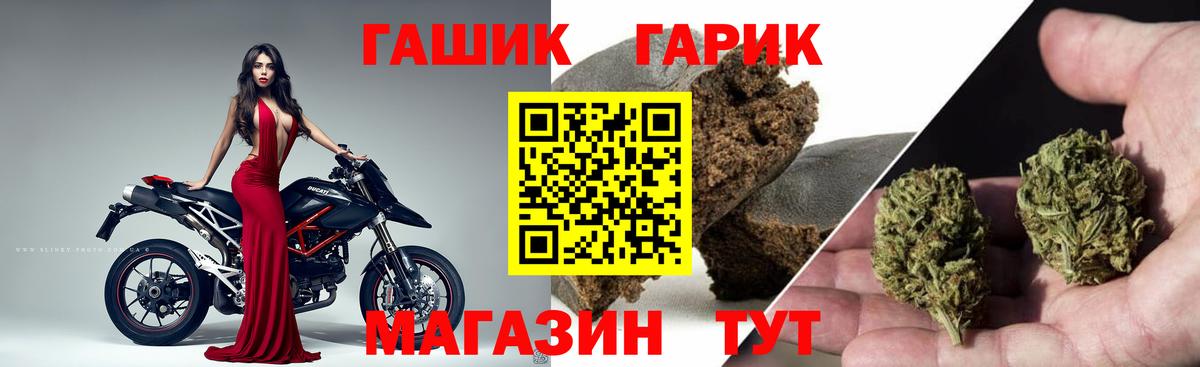 ГАШ 40% ТГК  Гашиш  Фролово  Вход с VPN  ГАШ Premium 