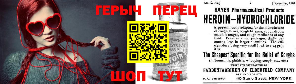 ГЕРОИН афганец  Героин  Фролово  Вход с VPN 