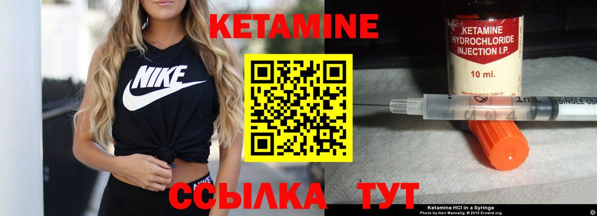 Кетамин VHQ  Вход с VPN  Фролово  Кетамин VHQ 
