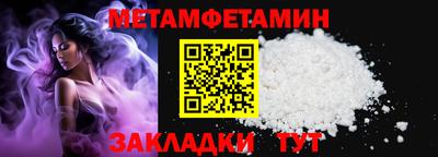 первитин Будённовск
