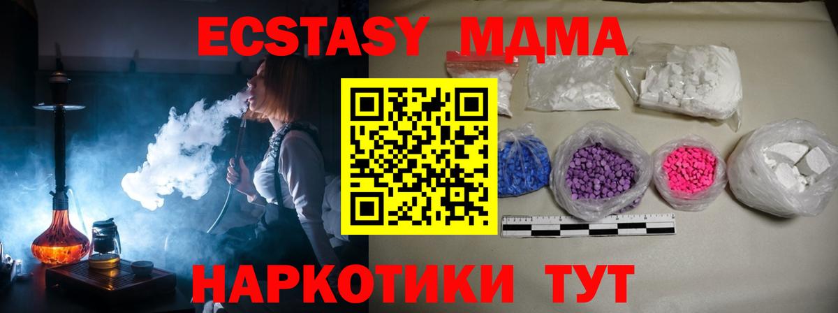 Фролово  МДМА Molly  Вход с VPN  MDMA кристаллы 