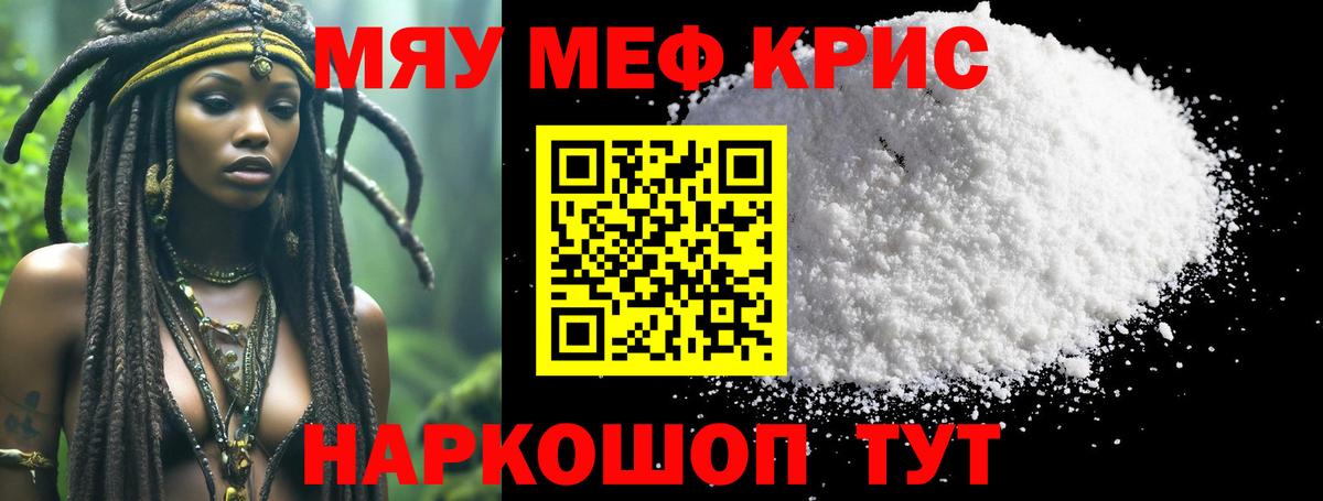 Фролово  Меф  Вход с VPN  МЯУ-МЯУ  Мефедрон VHQ  МЯУ-МЯУ кристаллы 