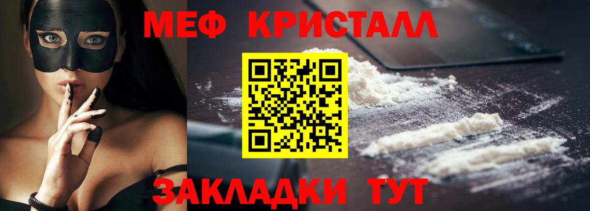 МЕФ  Фролово