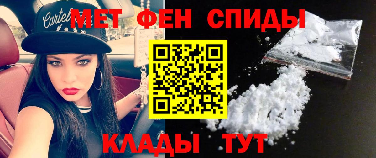 Первитин мет Фролово